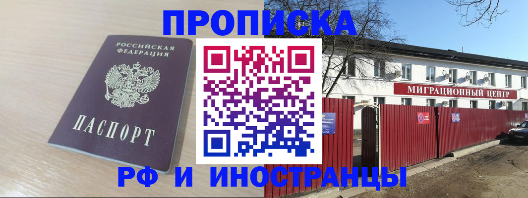 временная регистрация гарантия в Мурманской области