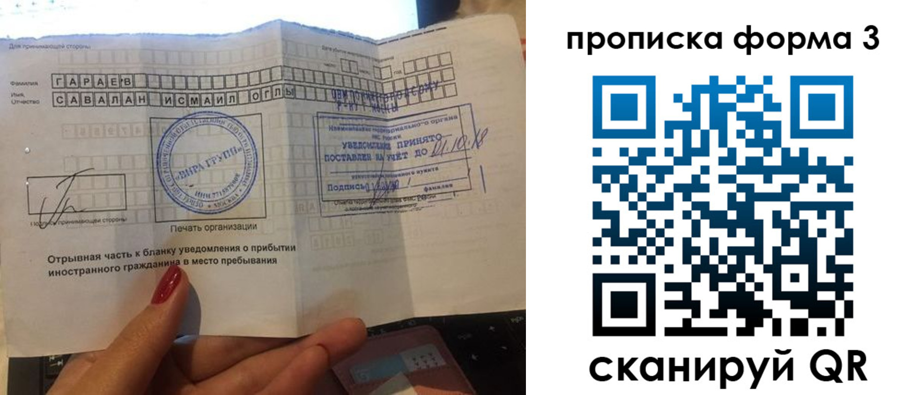 временная регистрация в Мурманской области