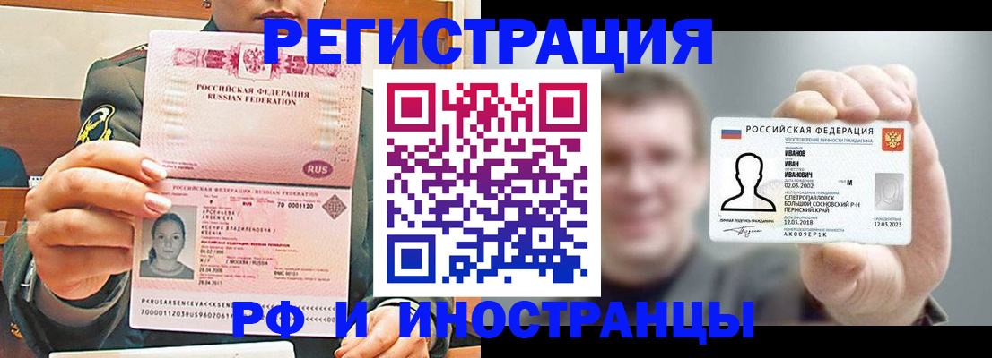 временная регистрация для всех в Мурманской области