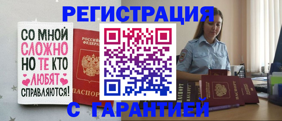 прописка поиск в Мурманской области