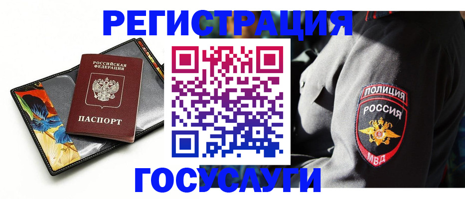 прописка для работы в Мурманской области