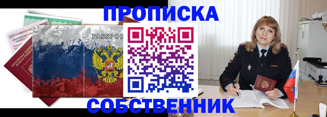 найти адрес прописки в Мурманской области