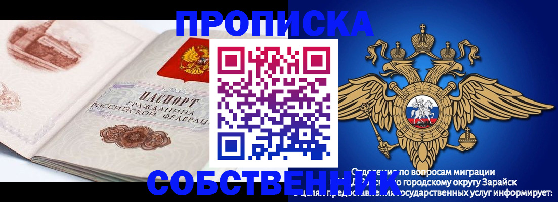 прописка для школы в Мурманской области