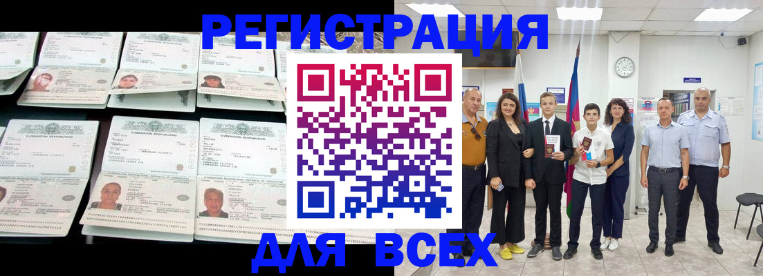 временная регистрация законно в Мурманской области